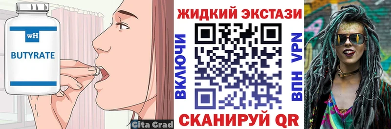 купить наркотики цена  Дедовск  Бутират BDO 33% 