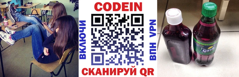 что такое   это телеграм  Кодеиновый сироп Lean Purple Drank  Дедовск 