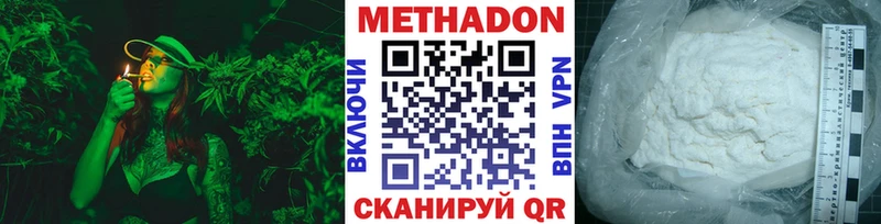 наркота  Дедовск  Метадон methadone 
